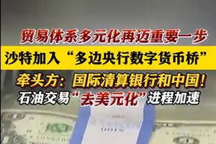 改串联了？杰伦-格林11中6拿到16分2篮板&送出全队最高7助攻